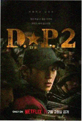 长夜电台 电视剧海报 2345影视佳片库