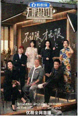 低冲突纪实综艺图鉴封面